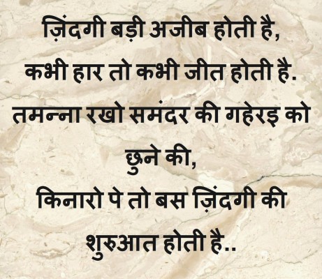 Anmol Vachan In Hindi - Motivational Mirza Ghalib Shayari - 1600x1386 ...