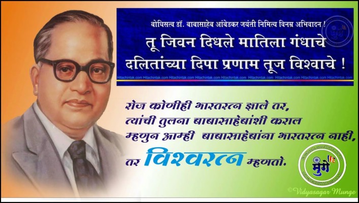 Download Dr Babasaheb Ambedkar Banner - Teahub.io