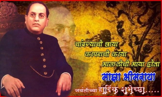 Ambedkar Ambedkar Jayanti India Dalit Clip Art, Png, - Ambedkar Jai Bhim -  820x820 Wallpaper 