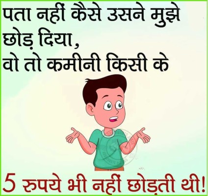 Funny Photos For Facebook Upload In Hindi - 950x896 Wallpaper 