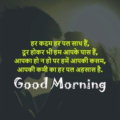 Good Morning Sad Image Hindi - 1024x1024 Wallpaper - Teahub.io