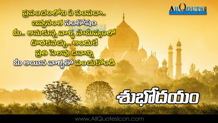 Good Morning Images In Telugu - Golden Taj Mahal - 1400x788 Wallpaper ...