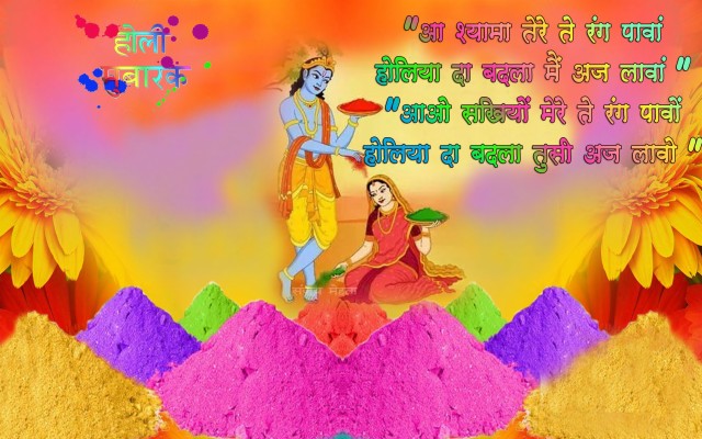 animated pictures of holi