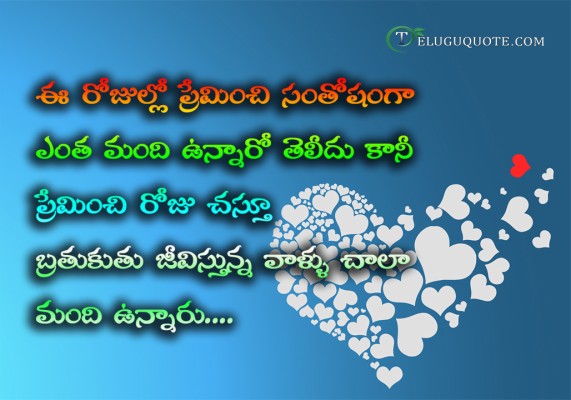 Telugu Quotations Download - Quotation Images In Telugu Download ...