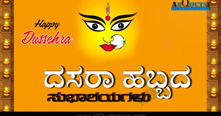 Dussehra Greetings Wishes Wallpapers Festival Images - Dasara ...