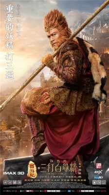 the monkey king 2 full movie online free the monkey king 2 full movie online free