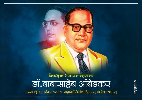 Dr Babasaheb Ambedkar Song - Dr Babasaheb Ambedkar - 607x956 Wallpaper ...