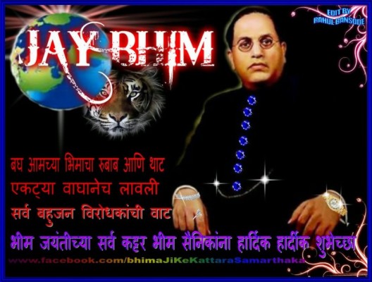 Ambedkar Hd Wallpaper - Bhim Jayanti Chya Hardik Shubhechha - 806x610  Wallpaper 