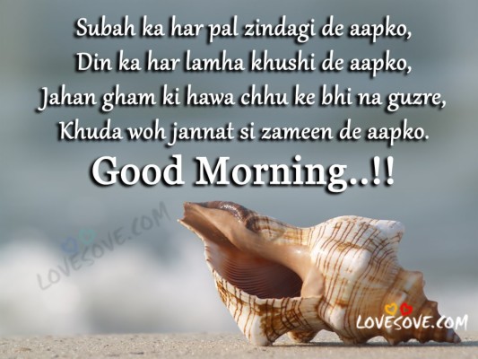 good morning shayari for male best friend