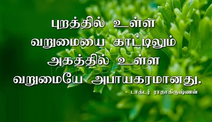 Radhakrishnan Quotes In Tamil - 948x547 Wallpaper - teahub.io