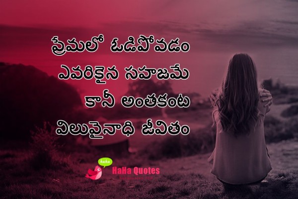 Love Failure Telugu Quotes - 1024x685 Wallpaper 