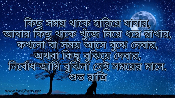 Bangla Good Night Sms Bangla Good Night Sms With Love - Good Night Images  Free Download For Whatsapp - 1280x854 Wallpaper 