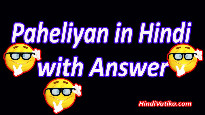 Funny Paheliyan In Hindi With Answer - Paheli Puzzle In Hindi With Answer -  1920x1080 Wallpaper 