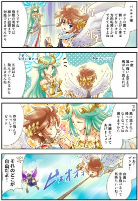 Pit X Palutena Manga - 700x1018 Wallpaper - teahub.io