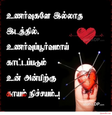 42 Islamic Husband And Wife Quotes In Tamil | More Quotes