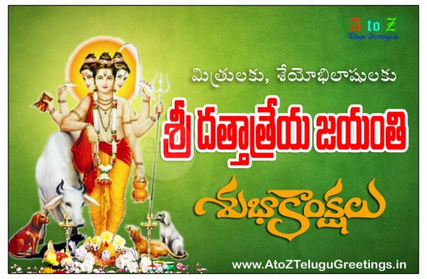 Dattatreya - Datta Jayanti Wishes In Telugu - 1600x900 Wallpaper 