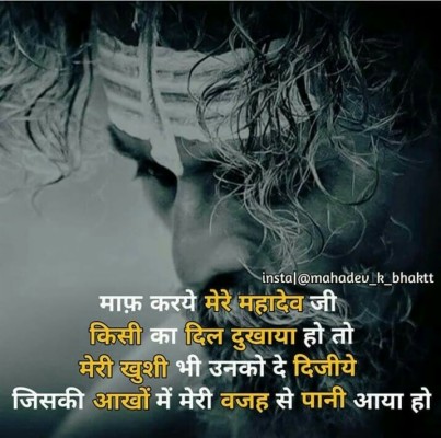 Attitude Mahadev Quotes In Hindi - 716x710 Wallpaper - teahub.io