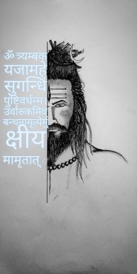 Mahakal With Beard - 736x1472 Wallpaper 