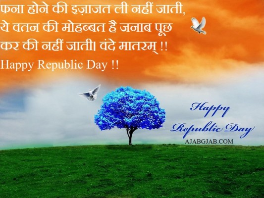 Republic Day Status In Hindi गणततर दवस सटटस - Republic Day 15 August -  800x600 Wallpaper 