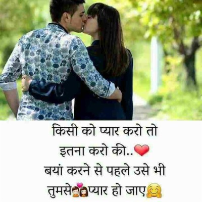 Romantic Love Status In Hindi - 720x720 Wallpaper 