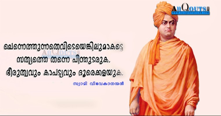 Swami Vivekananda Hd Wallpapers Free Download, National - Inspirational ...