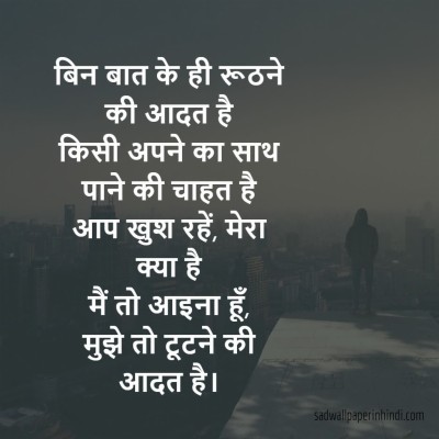 Sad Shayari Wallpaper Hd - 1024x1024 Wallpaper - teahub.io