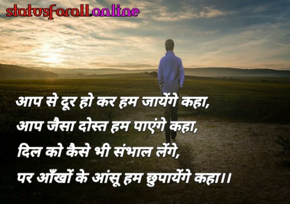 Sad Shayari In Hindi With Images - सैड शायरी इन हिंदी - 1280x900 ...