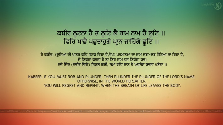 gurbani hd 1920x1080 wallpaper teahub io gurbani hd 1920x1080 wallpaper