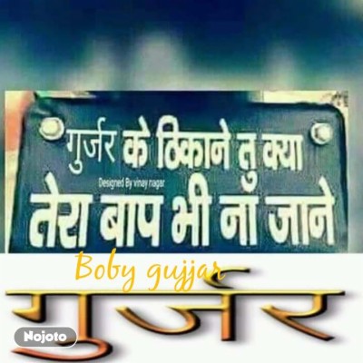 Boby Gujjar - Signage - 720x720 Wallpaper Boby Gujjar - Signage - 720x720 Wallpaper