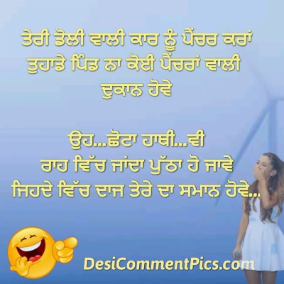 Desi Comments Wallpapers - 1024x768 Wallpaper - teahub.io