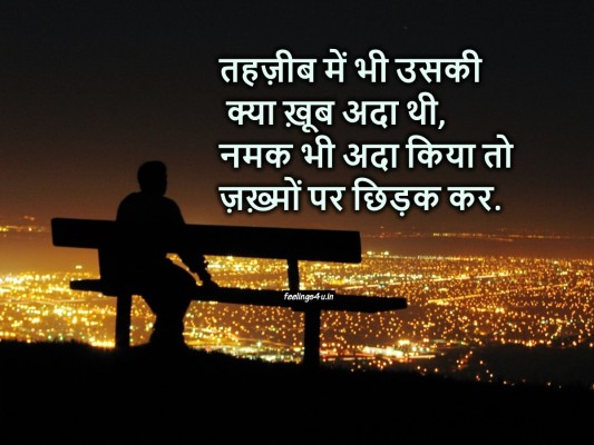 Sad Shayari Wallpaper For Whatsapp - City Lights From Hill - 1200x900 ...