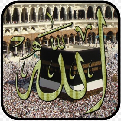Kaaba Qibla Picture - Allah K Ghar Ki - 1024x768 Wallpaper 