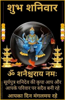 Jai Shani Dev Good Morning Images Shani Maharaj Good Morning 1366x768 Wallpaper Teahub Io