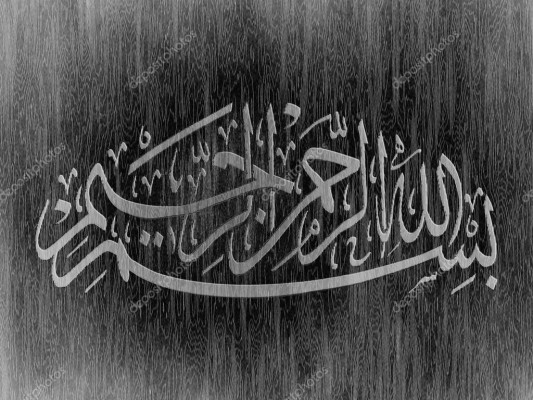 Wallpapers Bismillah High Resolution Bismillah Images Hd 1920x1080