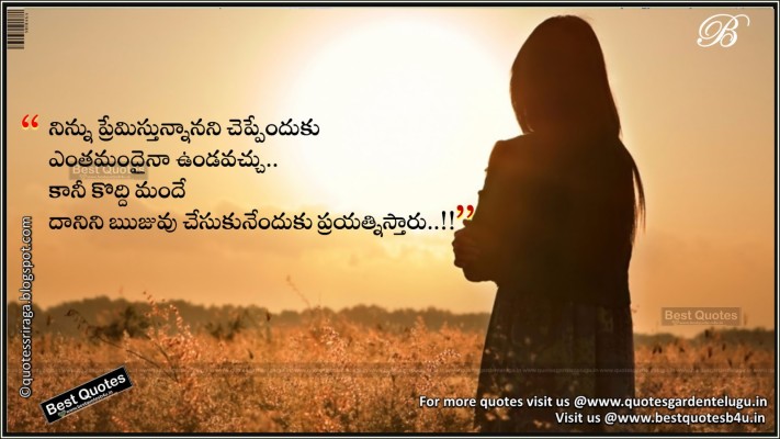 Download Best Heart Touching Wallpapers With Quotes - Telugu Heart 