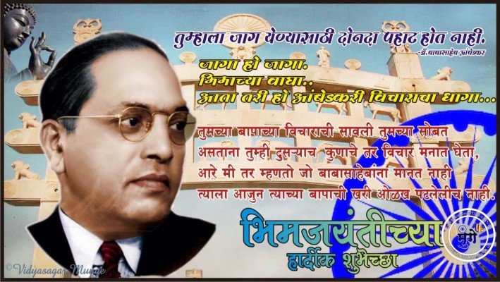 Dr Babasaheb Ambedkar Jayanti Banner - 1400x792 Wallpaper 