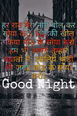 Good Night Wallpaper With Shayari In Hindi - Banner - 720x1080 ...