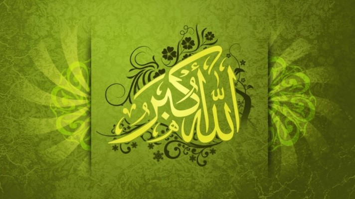 Allah Akbar Image Hd - Allahu Akbar Hd Stock Images Shutterstock